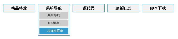 怎么用CSS+XHTML实现二级导航菜单