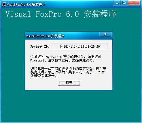 VisualFoxpro6.0中文版安装的示例分析