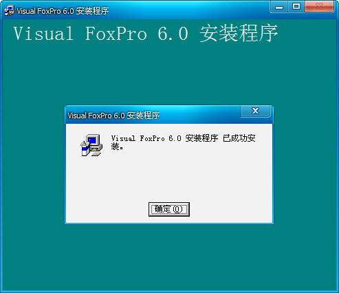 VisualFoxpro6.0中文版安裝的示例分析