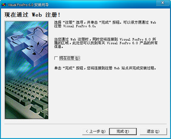 VisualFoxpro6.0中文版安装的示例分析