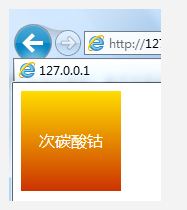 如何使用CSS3配合IE滤镜实现渐变和投影的效果