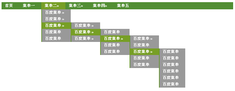 如何用CSS实现多级半透明效果菜单