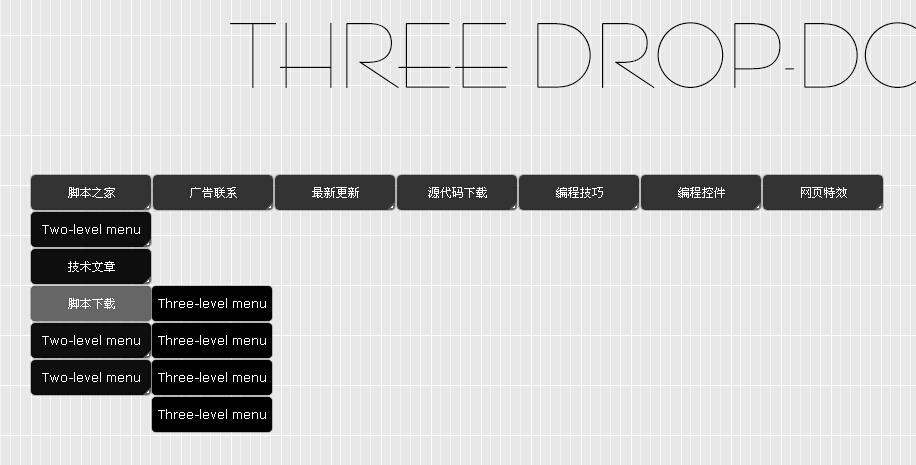 怎么用CSS實(shí)現(xiàn)三級(jí)下拉菜單效果