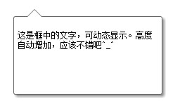 CSS三角箭頭應(yīng)用實(shí)踐的示例分析