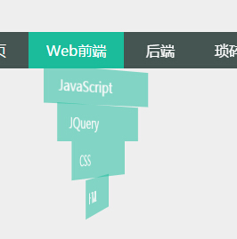 CSS3如何实现导航栏