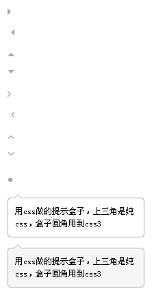 CSS制作的三角形和圓形小按鈕代碼分享