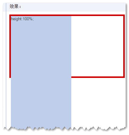 CSS的height:100%和height:inherit有哪些区别