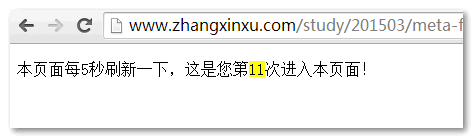 如何使用CSS实现web定时刷新或跳转