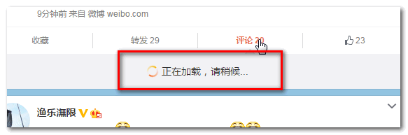 如何理解CSS3的loading动画加载相关的transition优化