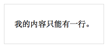 如何实现div中内容上下居中