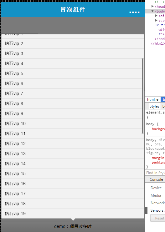 html5+css3气泡组件的实现方式