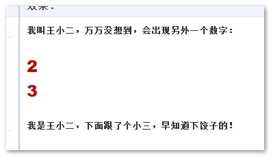 CSS计数器序列数字字符自动递增的方法教程