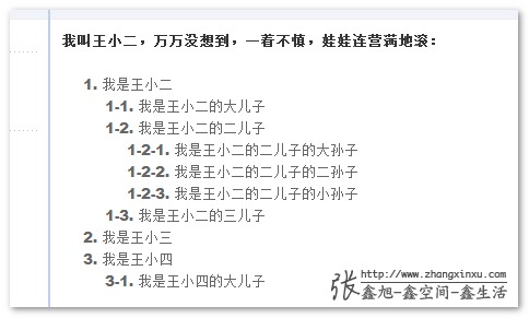 CSS计数器序列数字字符自动递增的方法教程