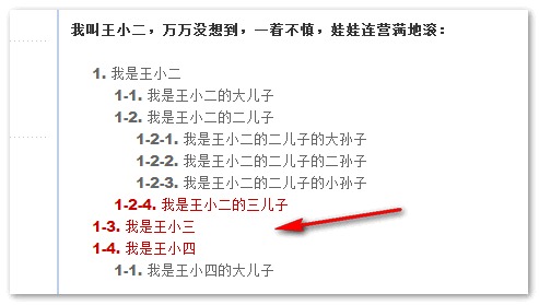 CSS计数器序列数字字符自动递增的方法教程