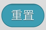 CSS3怎么重置iphone浏览器按钮input,select等表单元素的默认样式