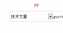 如何在IE8 FF中使用padding设置select控件文字垂直居中