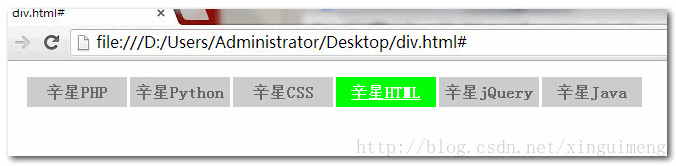 怎么用CSS制作导航条