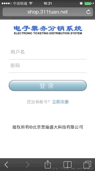 如何解决苹果iPhone safari浏览器样式重置修复submit按钮圆角bug