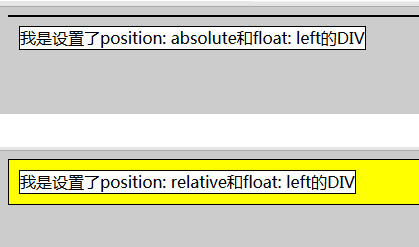 如何理解CSS中的Position和Float属性