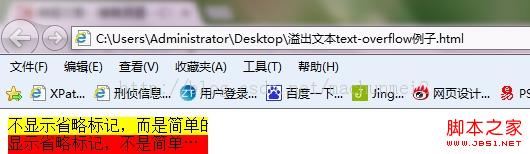 溢出文本text-overflow的使用及解決是怎樣的