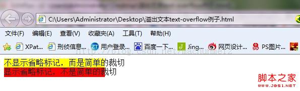 溢出文本text-overflow的使用及解決是怎樣的