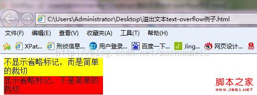 溢出文本text-overflow的使用及解决是怎样的