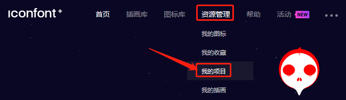 如何使用css中的字体图标