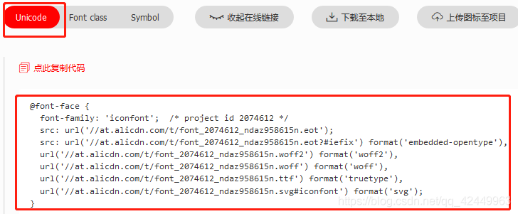 如何使用css中的字體圖標