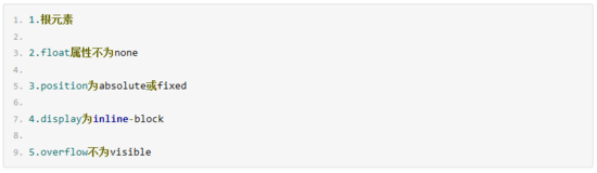 CSS布局中浮动问题怎么解决