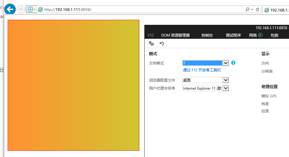 CSS3如何实现线性渐变用法