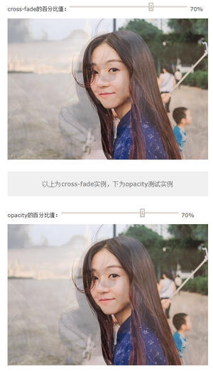 如何使用CSS cross-fade()实现背景图像半透明效果