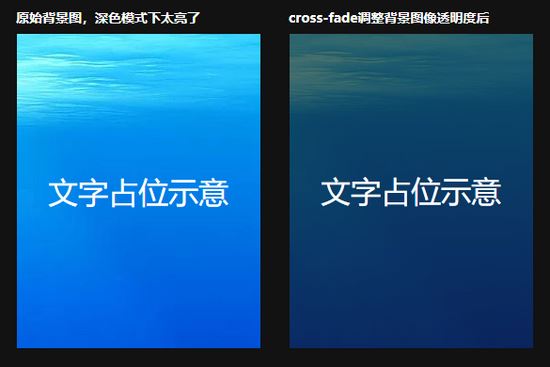 如何使用CSS cross-fade()实现背景图像半透明效果