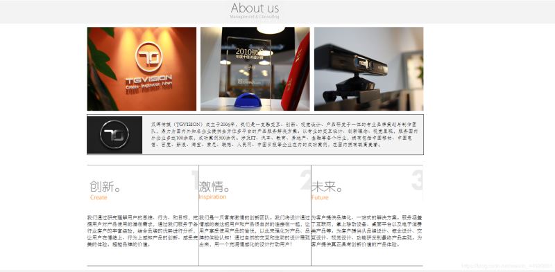 怎么使用HTML+CSS实现TG-vision 主页