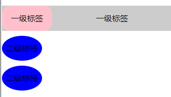 css如何实现动态二级菜单