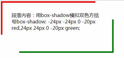 CSS3中box-shadow属性的作用是什么