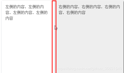 纯CSS怎样实现左右拖拽改变布局大小