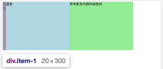 Flex布局与缩放比例计算案例分析