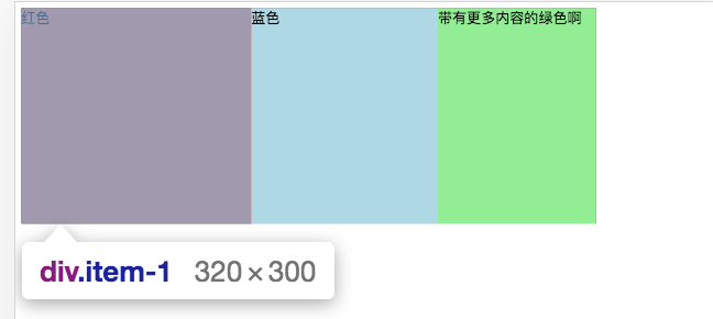 Flex布局与缩放比例计算案例分析