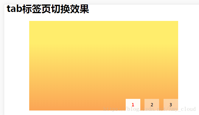 CSS3实现div从下往上滑入滑出效果示例