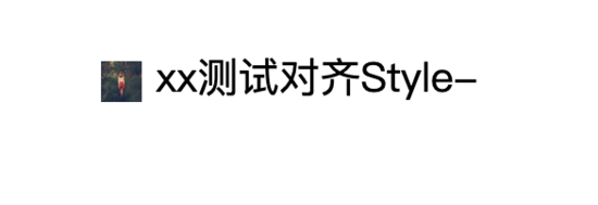 css如何實現(xiàn)文本圖標對齊