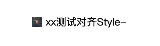 css如何实现文本图标对齐