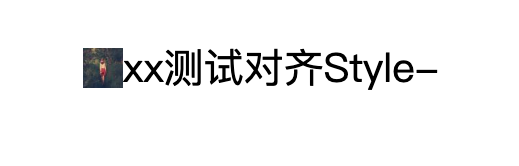 css如何實現(xiàn)文本圖標對齊