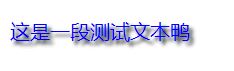 CSS3中如何對(duì)文本和字體進(jìn)行設(shè)置