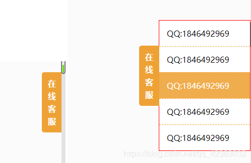 css实现悬浮客服效果的案例