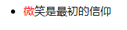 怎么使用CSS3中的結(jié)構(gòu)偽類選擇器和偽元素選擇器