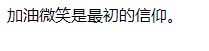 怎么使用CSS3中的結(jié)構(gòu)偽類選擇器和偽元素選擇器