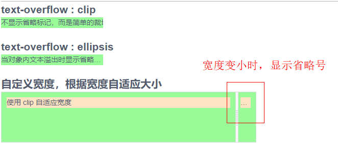 CSS样式如何解决文字过长显示省略号问题