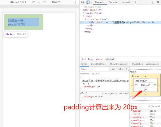 CSS如何实现宽高等比自适应容器