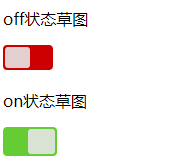 如何使用纯css实现开关效果