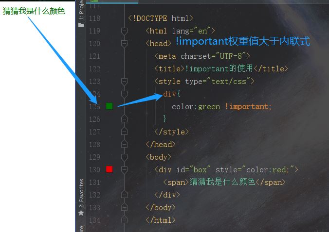 css中权重值的示例分析